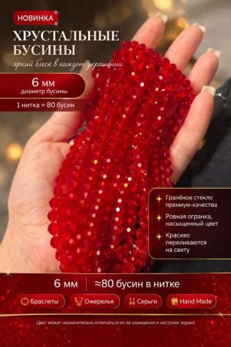 Бусины 30342245_713939229 80 шт