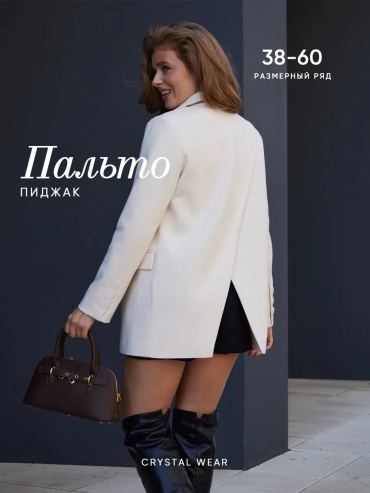 Пиджак Crystal Wear розовый
