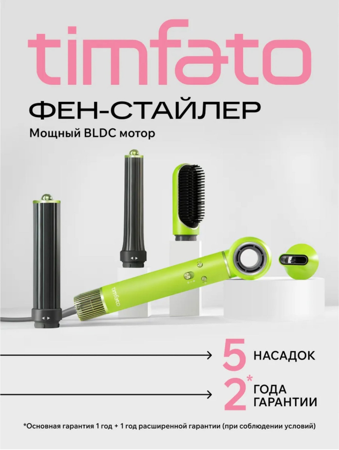 30402435_846375737 стайлер зеленый