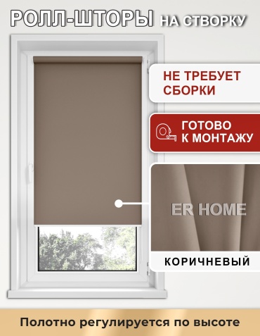 ER HOME Соло Р1175 коричневый 90x160 см