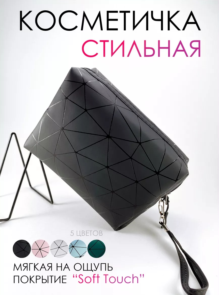 Cheezle косметичка искусственная кожа черный 13X18 см
