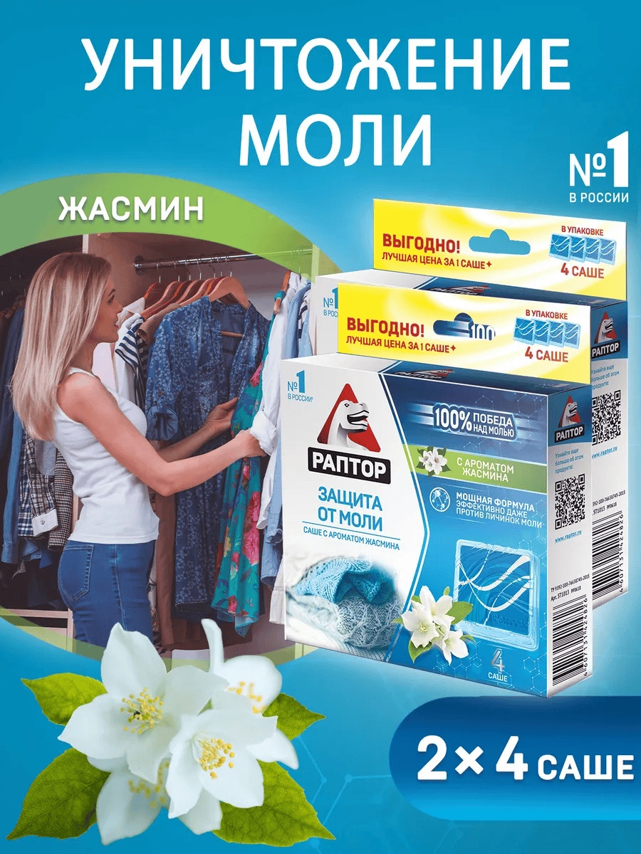 Брикеты Раптор 15650165