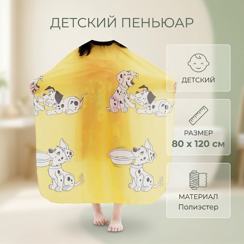 Пеньюар желтый