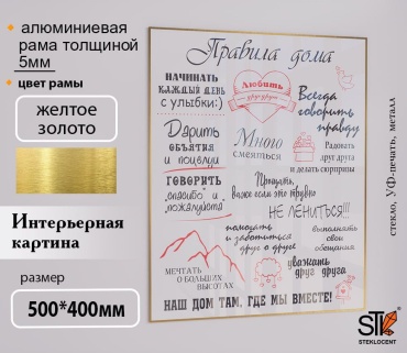 STEKLOCENT картина PDR5-5040-ZL 40x50 см