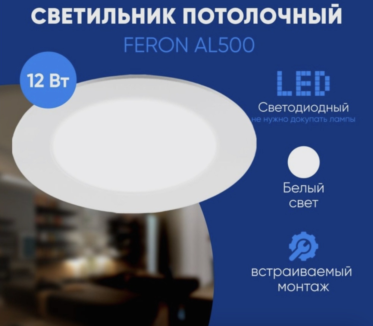 Feron 28504-Feron LED