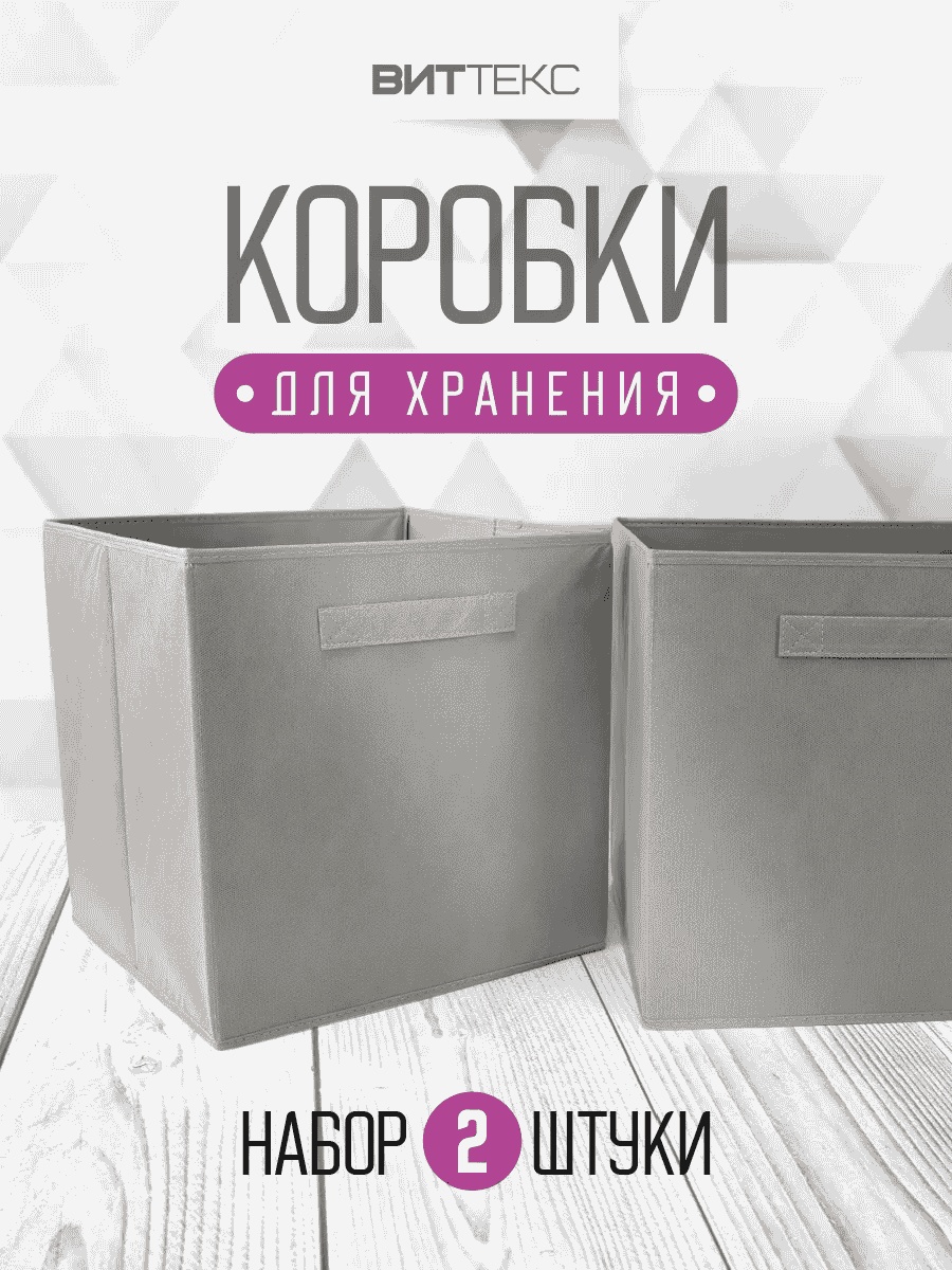 Органайзер универсальное серый, 2 шт