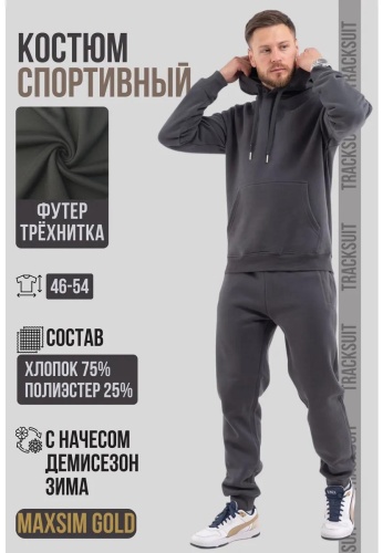 Повседневный костюм розовый