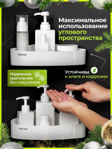 Органайзер 227254144 1 шт, пластик