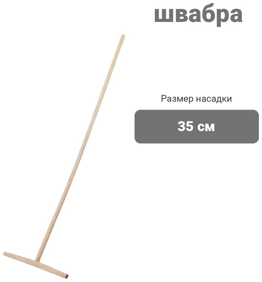 Швабра для пола , материал насадки: без насадки, бежевый