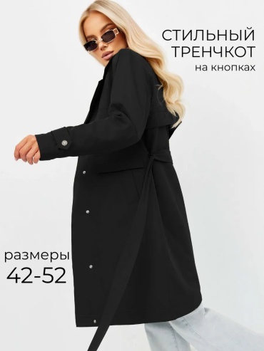 Тренчкот черный