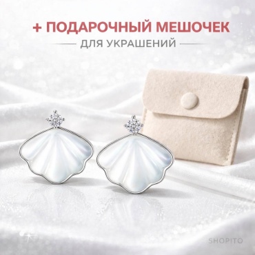 Пусеты SHOPITO медь, фианит