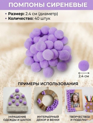 Помпон HOBBIKA текстиль