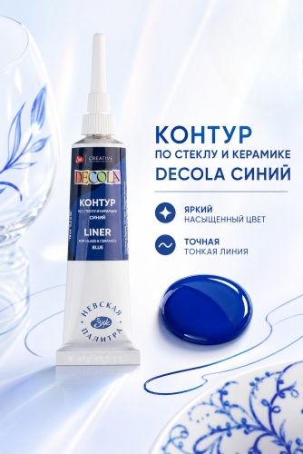 Акриловые Decola 5303515 синий 1 шт 18 мл