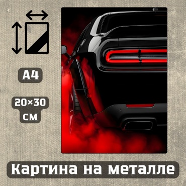 Sequoia VERS картина Картина на металле а4 Современный стиль Арт-тема 20*30см 20x30 см