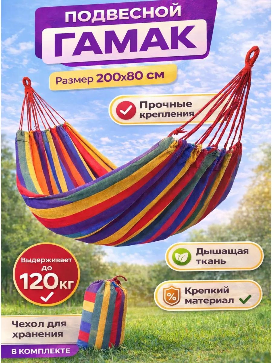 9-91 гамак300 07 красный