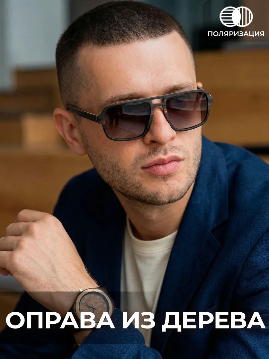 Timbersun солнцезащитные очки авиаторы поляризованные