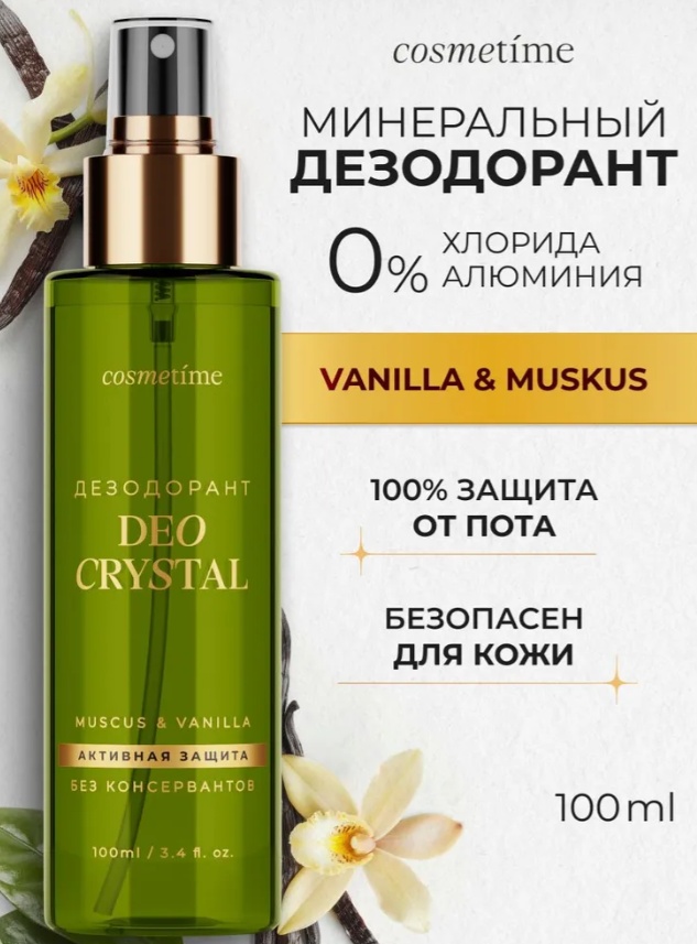 Cosmetime Мускус и ваниль минеральный дезодорант унисекс 100 мл