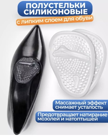 Полустельки 30344906_547164384 размер универсальный, классические, для спортивной обуви, для детской обуви, для рабочей обуви