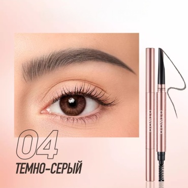 O.TWO.O карандаш Карандаш для бровей 04