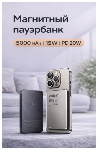 Внешний аккумулятор X6 5000 мАч 20 Вт темно-серый, фиолетовый, золотистый
