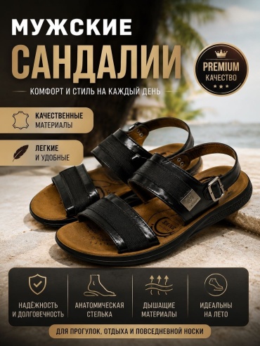 Сандалии черный