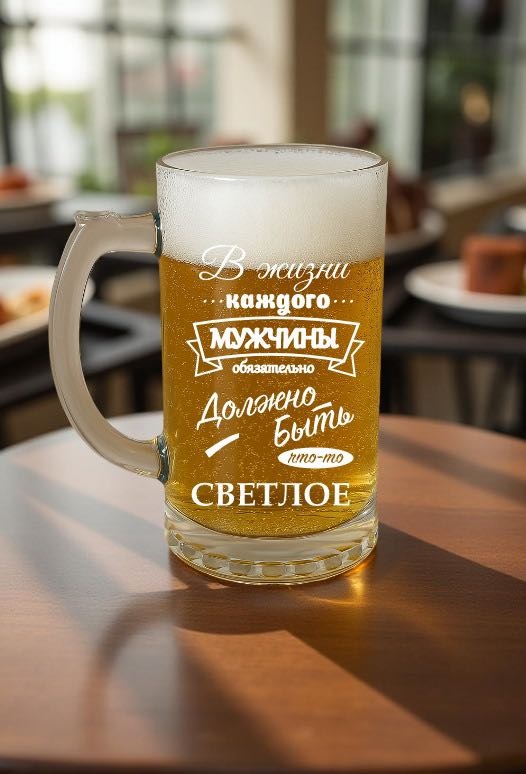 Пивная кружка 450 мл, стекло, 1 шт