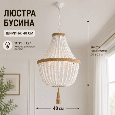 Люстра подвесная RRR Brand E27, кол-во ламп: 5 шт