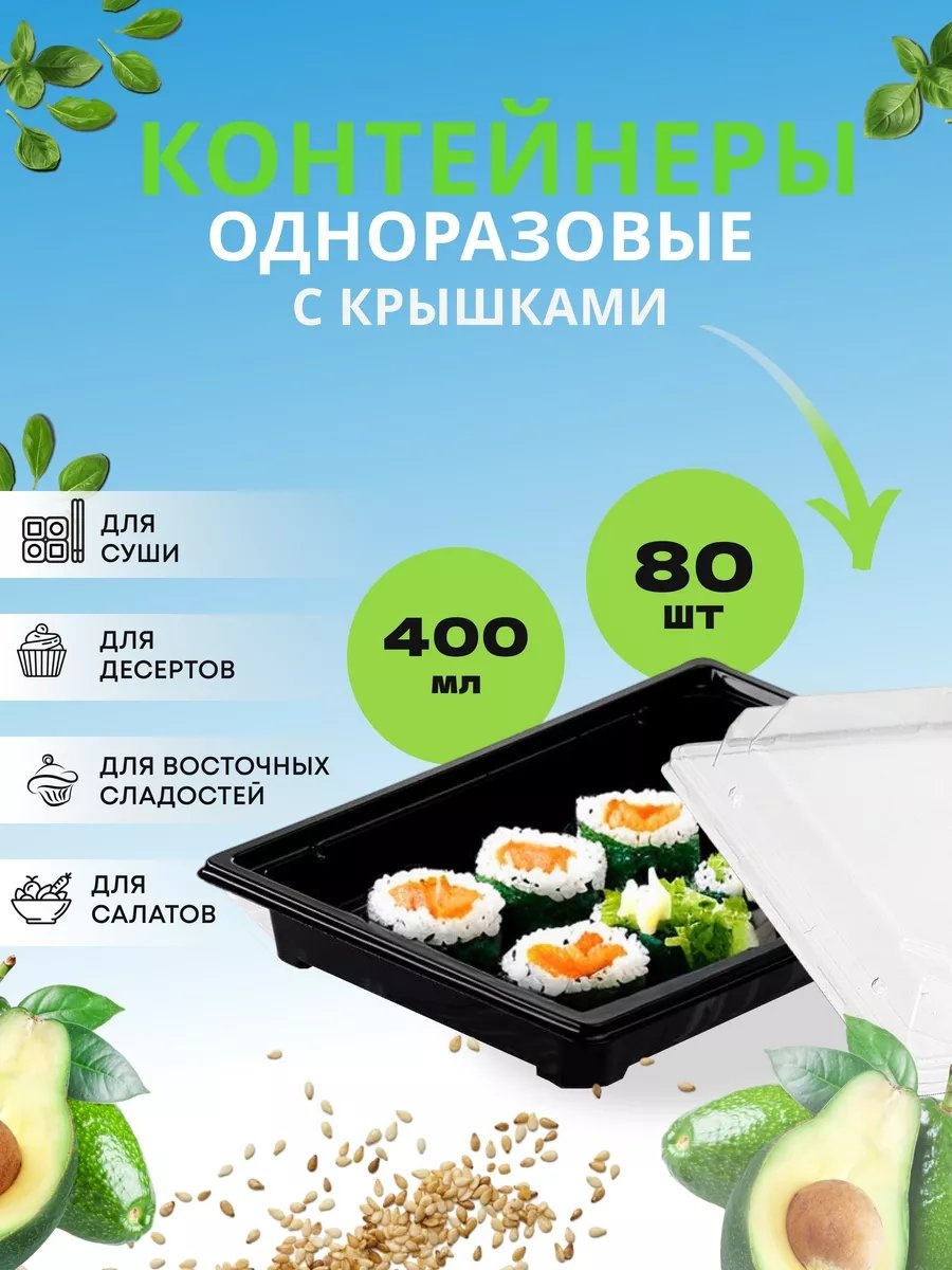 Контейнер 220881329 черный 60 шт