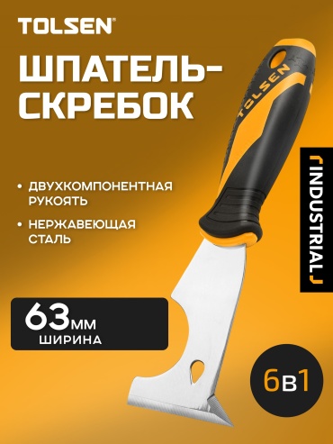 Шпатель малярный TOLSEN 63 мм, сталь арт. 40010