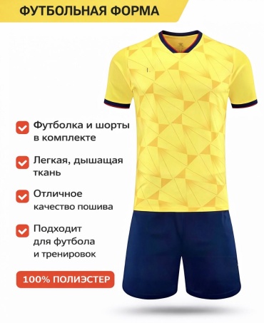 Комплект желтый 44