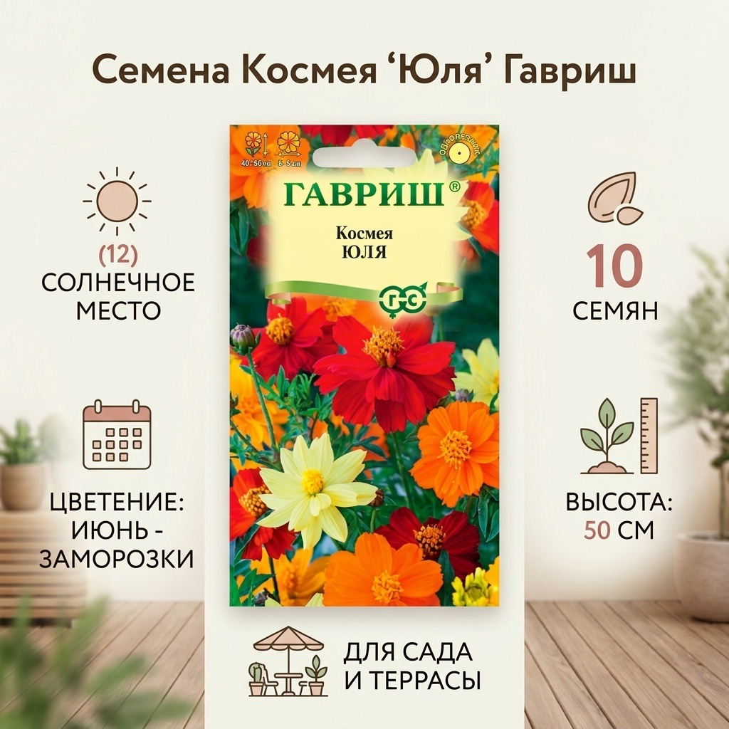 Гавриш космея Юля