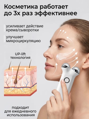Аппарат для ультразвуковой чистки лица