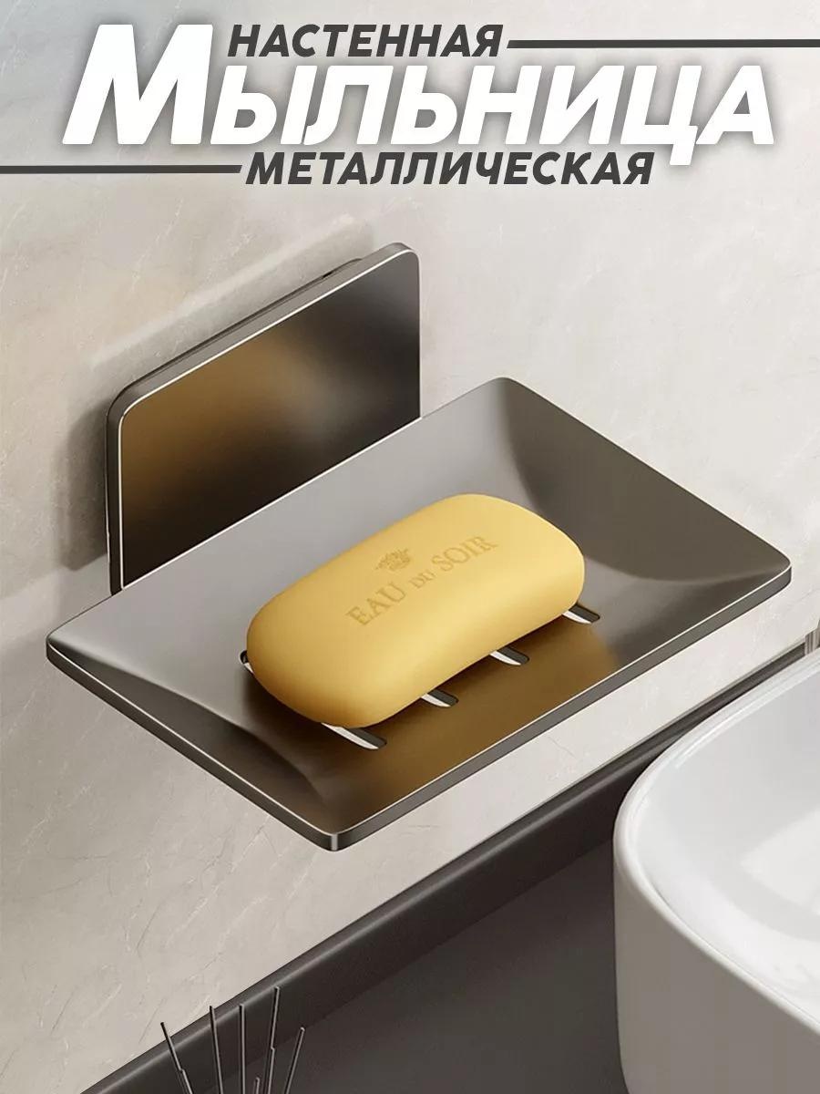 Мыльница 231559985 1 шт, металл