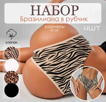 Бразильяна NEW_LIFE мультиколор