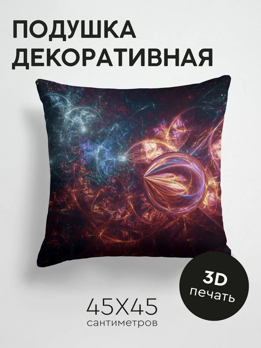 Подушка декоративная 45x45 см, 372918874