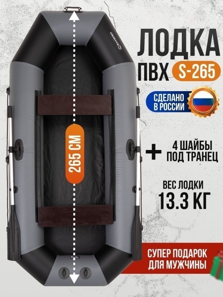 Надувная лодка RUFF PRO 265U ПС/КТ серый