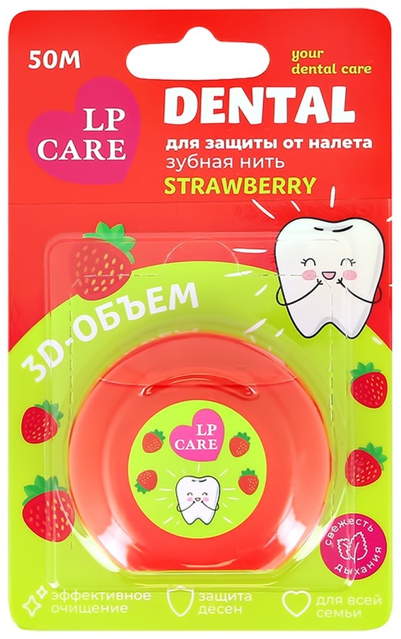 LP Care DENTAL вощеная Клубника объемная 50 м