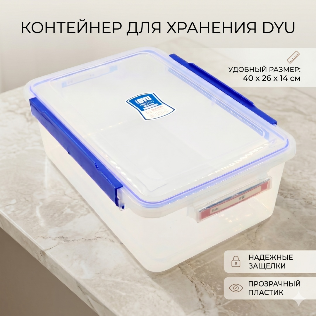 Контейнер 30436274_6935736682135 1 шт, пластик