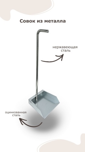 Совок 30347202_816684977 28 см