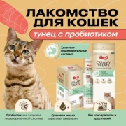 Me-O суп тунец с пробиотиком 60 г