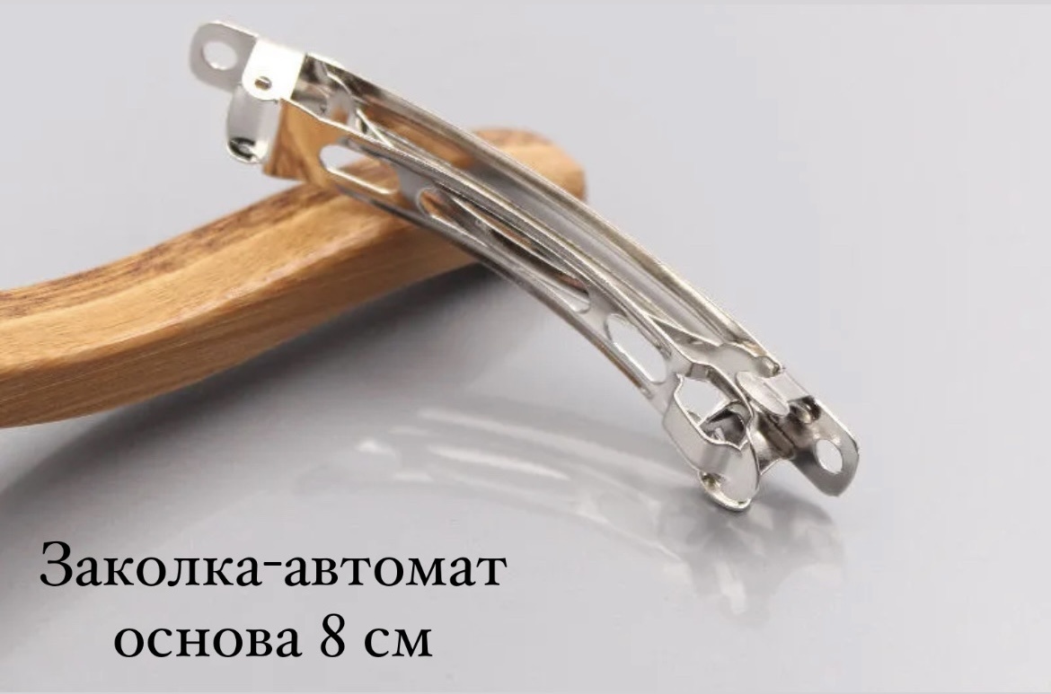 Заколка зажим 10 шт