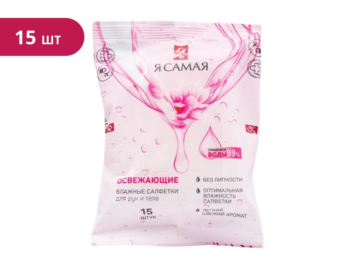 Влажные салфетки Я Самая Natural Care на бамбуковом полотне 15 шт