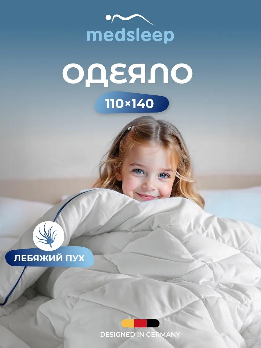 Одеяло 1014.00755 150057361 110x140 всесезонное