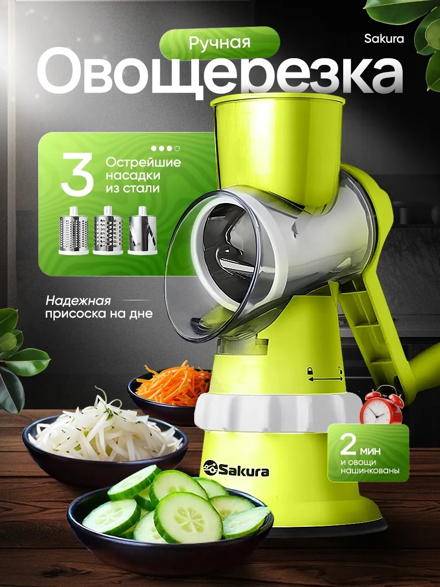 Овощерезка 30345706_256055383, пластик