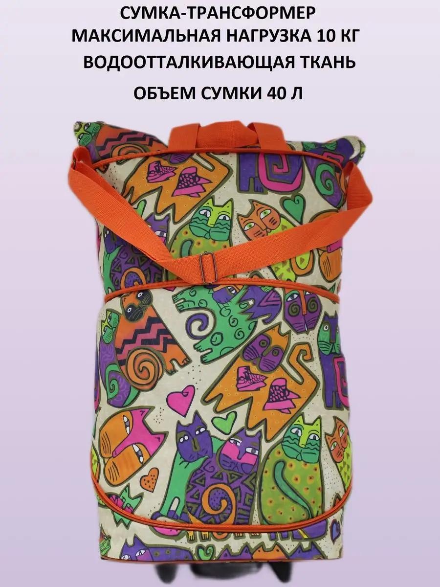 Хозяйственная сумка 40 л 61x33x20 см, текстиль