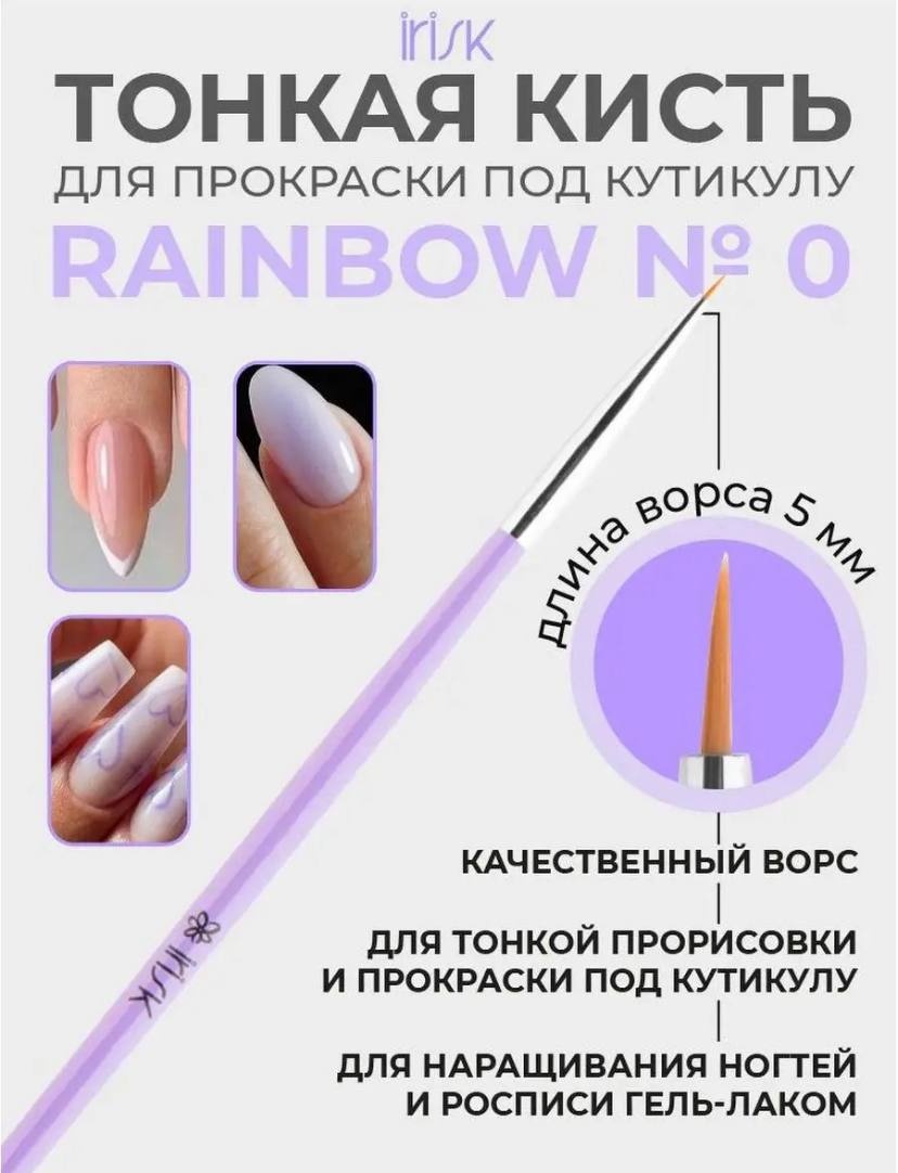 Irisk кисть для тонких линий синтетика 1 шт
