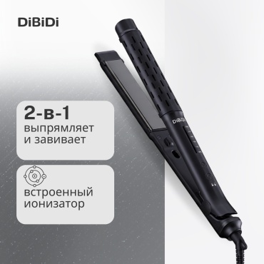 DiBiDi PRO UNIVERSE утюжок