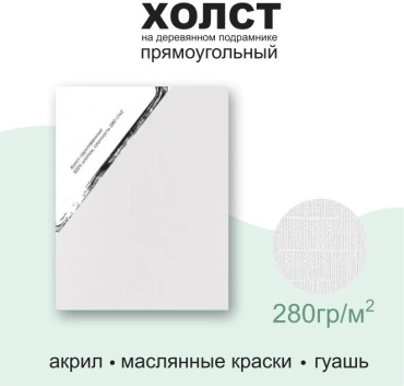 Холст Tvorchestvokz 25x20 см