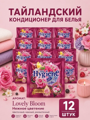 Hygiene кондиционер Expert Care 240 г