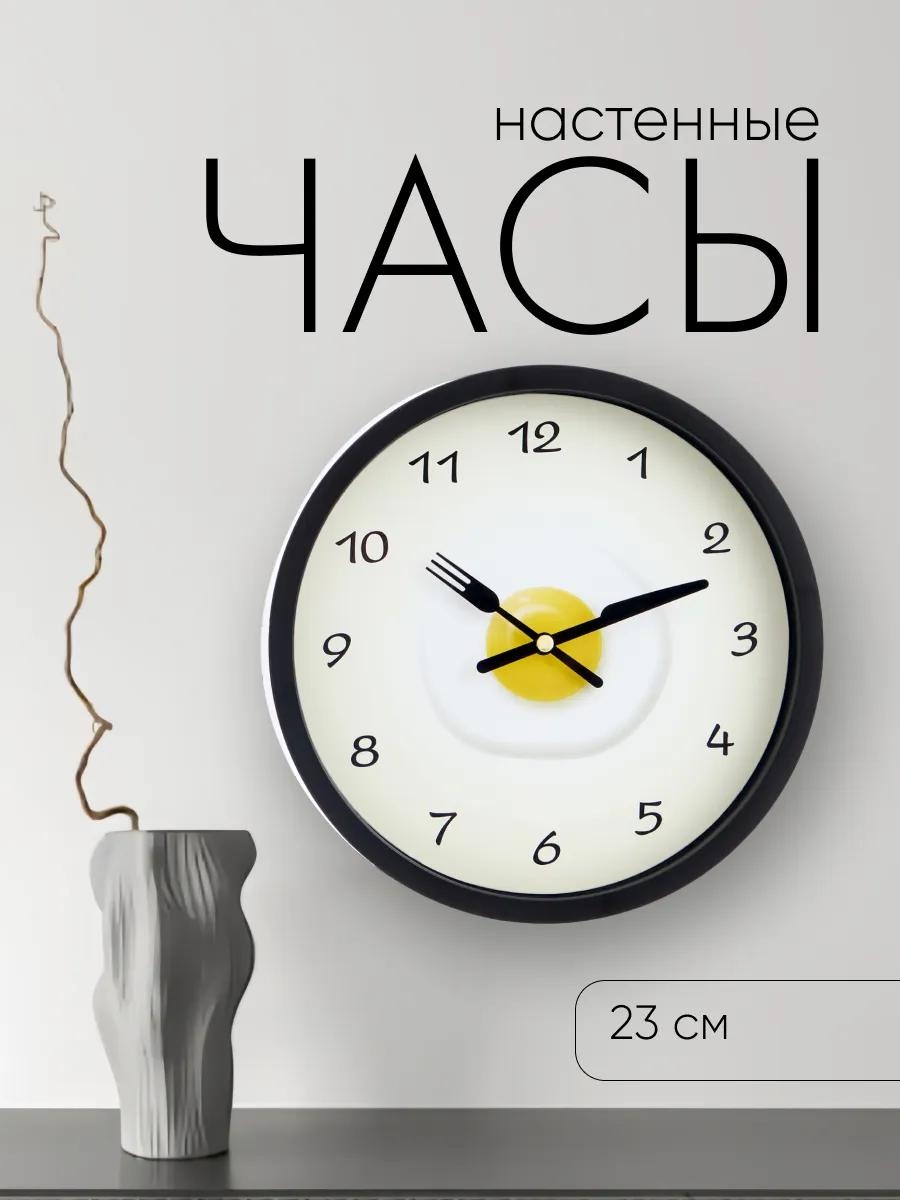 Часы кварцевые 3043455, пластик